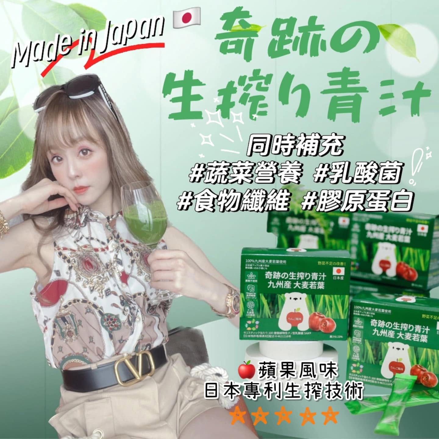 奇跡の生搾り青汁