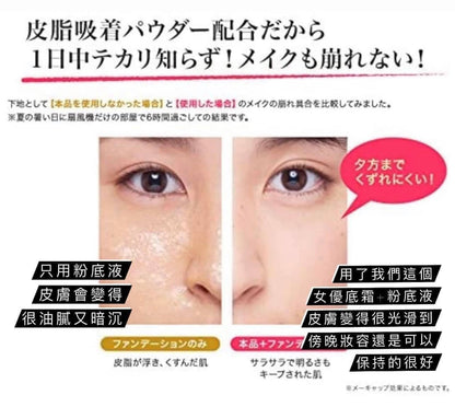 日本多功能女優底霜